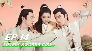 【FULL】Lovely Swords Girl EP14 | 恋恋江湖 | Jiang Zhen Yu 姜贞羽，Yang Shi Ze 杨仕泽，Yu He 何与 | iQiyi