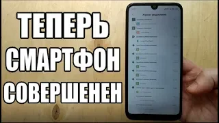 Исправляем MIUI 10 На XIaomi 👍