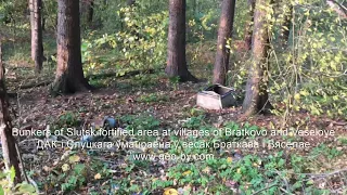 Bunkers of the Slutsk fortified area at the villages of Bratkovo and Veseloye