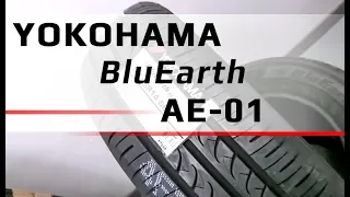YOKOHAMA BluEarth AE-01 /// обзор
