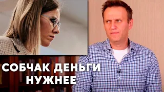 Навальный разносит ОБНАГЛЕВШУЮ Ксению Собчак