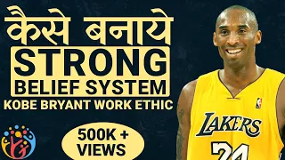 Kobe Bryant WORK ETHIC🚀How to Build a Strong Belief System.🚀#RipMamba