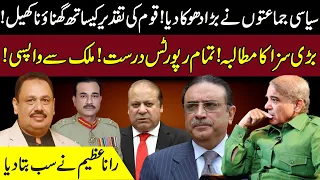 Big Demand of Punishment From Army Chief! | Rana Azeem Expressed the Truth! | 92NewsHD