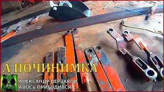 Началось в колхозе утро 3/32. Восстанавливаем шатуны и планки зерносортировочных машин.