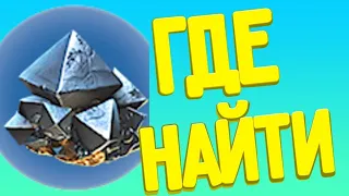 Subnautica где найти МАГНЕТИТ в сабнатика, как искать, где находится расположение