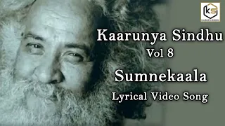 ಸುಮ್ನೆ ಕಾಲ ಕಳೆದು ಬಿಟ್ಯಲ್ಲೋ - Lyrical Video Song | Sumnekaala | Sadguru | Kaarunya Sindhu