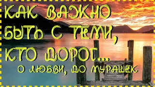 Очень душевный и мудрый стих о любви "Не ищите поводов для встречи" Алина Бондарева Читает Л. Юдин