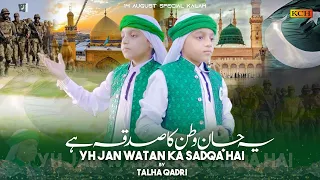 Muhammad Talha Qadri || Ye Jan Watan Ka Sadqa Hai || 14 August Special || Beautiful Video 2022