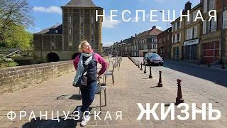 неспешная  французская  жизнь: завтрак, рынок, дом- музей Артура  Рембо/ Шарлевиль-Мезьер/Графиня 🇺🇦