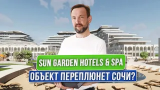 Это нужно увидеть! Комплекс апартаментов "Sun Garden Hotels & Spa" в Анапе