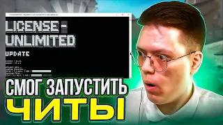 СКАЧАЛ ВИРУСНЫЙ ЧИТ НА CSGO, проверка! разоблачение МОШЕННИКОВ!