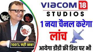 Viacom 18 Network Launching 1 New Channel | DD Free Dish New Update Today | उची उड़ान Viacom 18