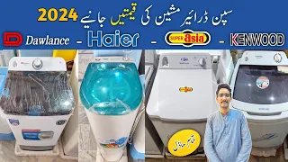 Best Spinner Machine in Pakistan 2023 | Dryer Machine new price 2023
