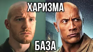 3 КЛЮЧА К ХАРИЗМЕ (Better Ideas на русском)