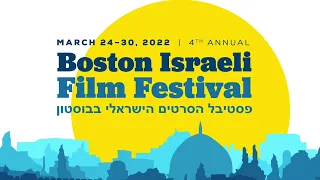 2022 Boston Israeli Film Festival Trailer
