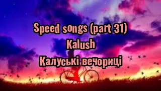 Kalush - Калуські вечориці (speed version)