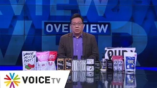 LIVE! #Overview Rerun ฉบับสมบูรณ์ ประจำวันที่ 29 มีนาคม 2566