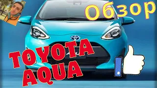 Toyota Aqua /Лучший гибрид 12000$