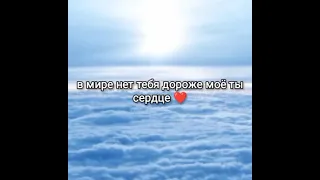 люблю тебя❤️🌹