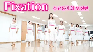 Fixation - Linedance (Intermediate Level) 수요동호회 오전반 / 라인댄스배우는곳 / 제이제이라인댄스