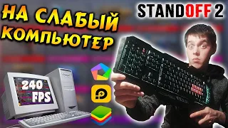 Выбираем эмулятор LDplayer vs Nox vs Bluestacks