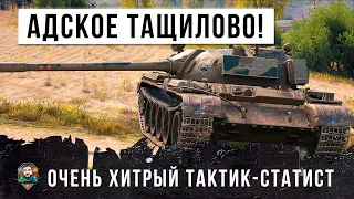 Я БЫЛ В ВОСТОРГЕ! БОЙ КАК ВО СНЕ, КАЖДЫЙ ИГРОК МЕЧТАЕТ ТАК ТАЩИТЬ В WORLD OF TANKS!