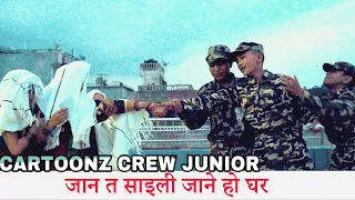 जान त साइली जाने हो घर | CARTOONZ CREW JR | JHYAURE DANCE