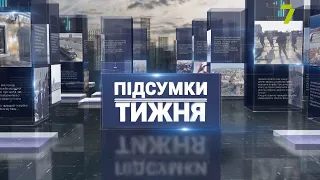 ПІДСУМКИ ТИЖНЯ (10-15 ТРАВНЯ)