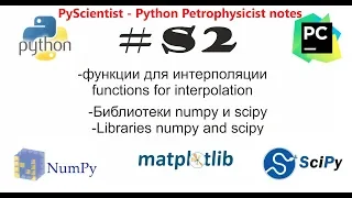 Python и интерполяция в numpy и scipy