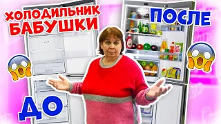 ЧТО ЛЕЖИТ у БАБУШКИ в ХОЛОДИЛЬНИКЕ ??😱