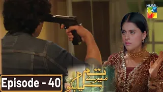 Tum Mere Kya ho Full Episode 41 Story Summary Promo | Teaser 41 | Umair Aur Zoahib Ka Amina Samina