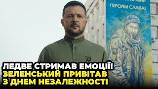 ⚡ЭМОЦИОНАЛЬНО!"СЛАВА УКРАИНЕ" ПОЗДРАВЛЕНИЕ ВЛАДИМИРА ЗЕЛЕНСКОГО:"Спасибо ВСЕМ И КАЖДОМУ КТО БОРЕТСЯ"