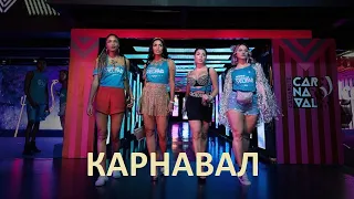 Карнавал - русский трейлер (субтитры) | Netflix