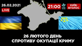 День спротиву окупації Криму: Що Україна робить для повернення Криму?