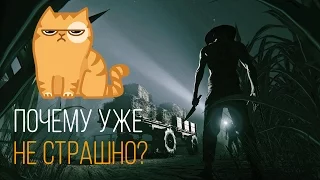 ХОРРОРЫ БОЛЬШЕ НЕ ПУГАЮТ?