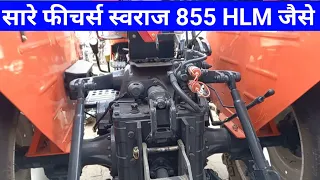 2023 में सुपर सीडर और रीपर के लिए लॉन्च हुआ एक और सस्ता ट्रैक्टर || 855 से सीधा मुकाबला होगा