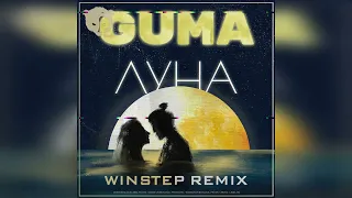 GUMA - Луна (Winstep Remix)