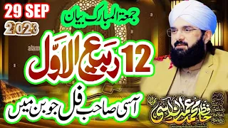 Juma Tul Mubarak Bayan Imran Aasi -12 Rabi Ul Awal 29 Sep 2023 - Hafiz Imran Aasi Bayan - Noor TV 4K