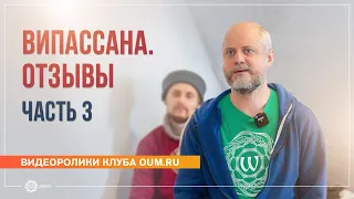 10 дней тишины: как это было? Отзывы участников. Часть 3