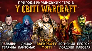 Warcraft 3 Українською - Шоу матчі - Турнір StandWithUkraine - !swu разом з @twaryna