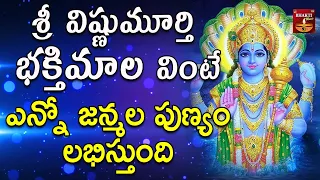 Sri vishnu Bhakthimala || Vishnumurthy Devotionals || Bhakthi Music Channel