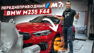 Тест-драйв BMW 2 M235 F44 -Переднеприводный M ?!