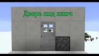 Механизмы Minecraft - Дверь под ключ 1.7+