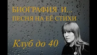 Поэтесса Яна Дягилева 1966-1991