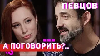 Дмитрий Певцов: 75% ворья - это нормально // А поговорить?..