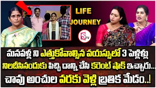 LIFE JOURNEY New Episode | Ramulamma Priya Chowdary Exclusive Show | Best Moral Video | SumanTv