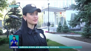 У Волноваському районі жінка найняла кілера для вбивства чоловіка