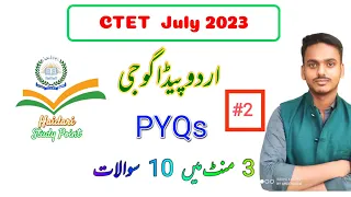 CTET Urdu Pedagogy Previous Year Questions for Ctet August 2023 by @HaidariStudyPoint