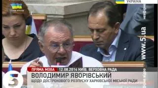 Яворівський щодо розпуску Харківської міської ради