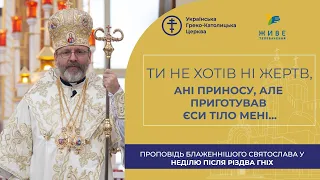 Проповідь Блаженнішого Святослава у храмі Святого Василя Великого УГКЦ